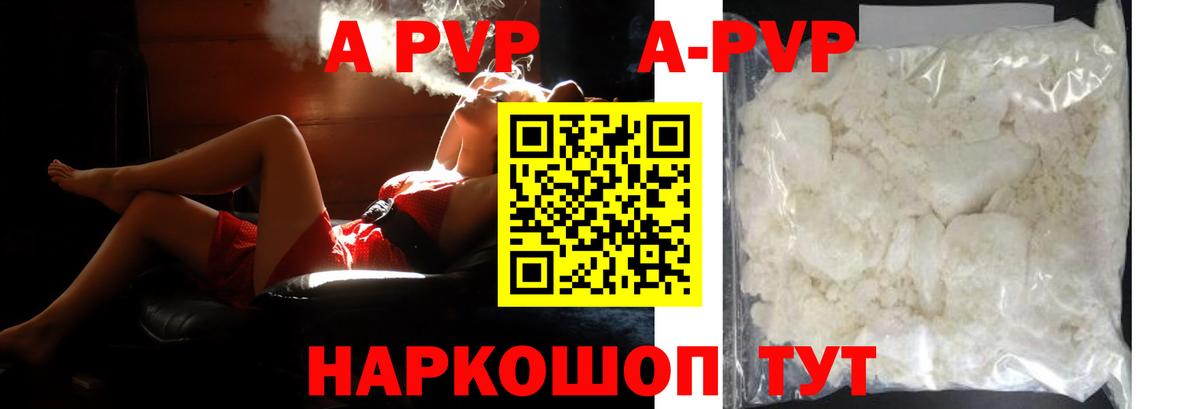 Альфа ПВП крисы CK Фурманов