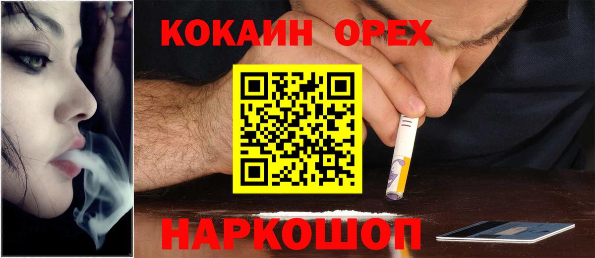 Кокаин Fish Scale  Кокаин Колумбийский  Вход с VPN  Кокаин  Фурманов 