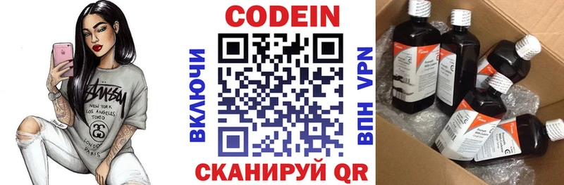 Кодеиновый сироп Lean напиток Lean (лин) Фурманов
