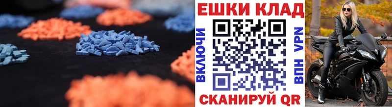 Экстази ешки Фурманов