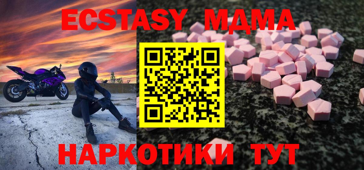 Экстази диски Фурманов