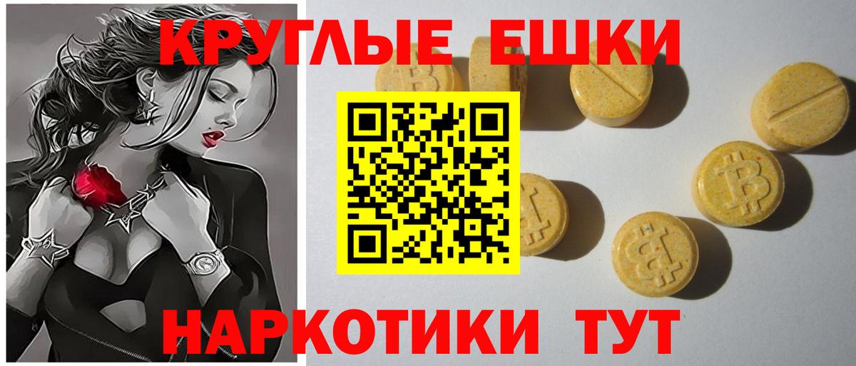 Экстази  Экстази круглые  Вход с VPN  ЭКСТАЗИ ешки  Фурманов 