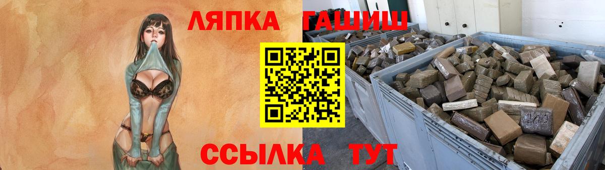 ГАШИШ Фурманов