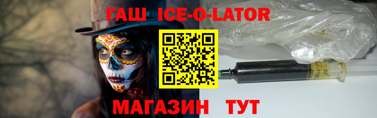 Фурманов  ГАШ Premium  Вход с VPN 