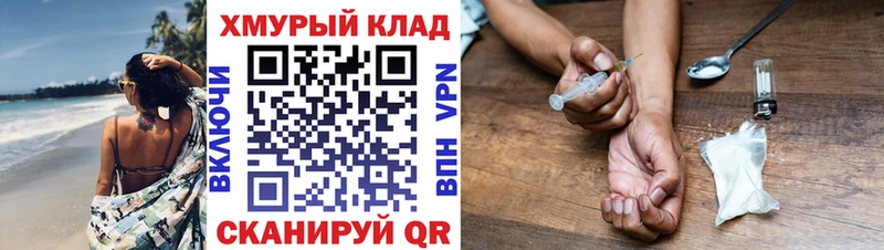 ГЕРОИН VHQ Фурманов