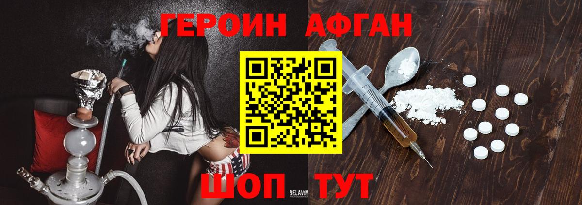 ГЕРОИН  Вход с VPN  Фурманов  ГЕРОИН белый 