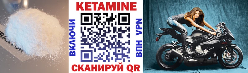 КЕТАМИН VHQ  МЕГА сайт  Фурманов 