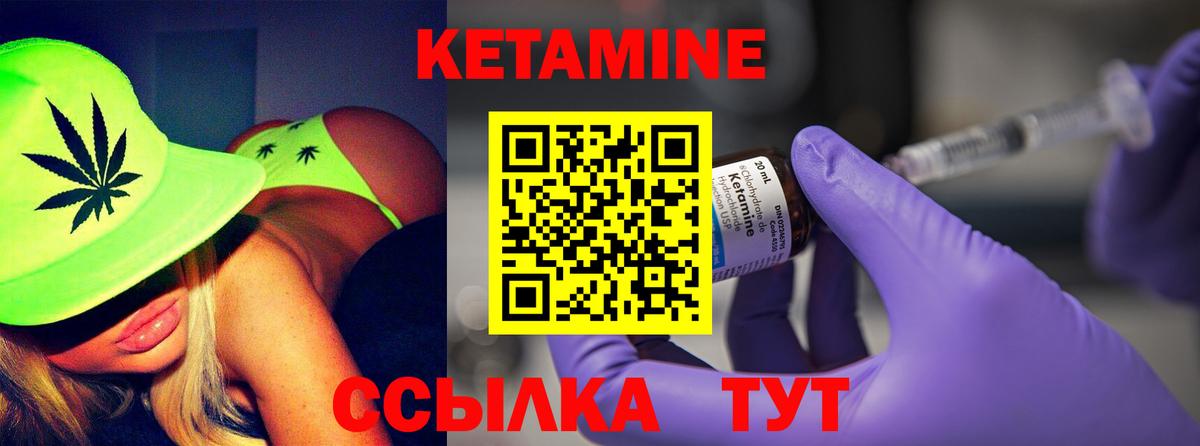 КЕТАМИН ketamine Фурманов