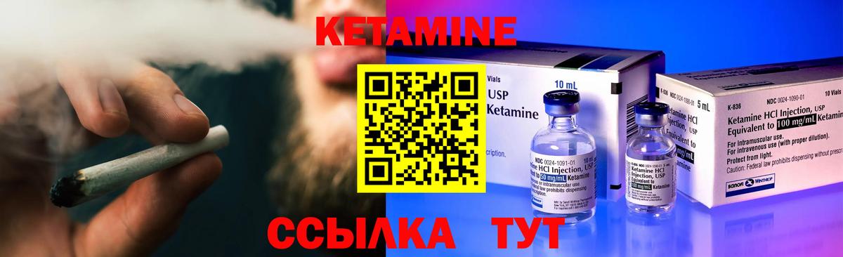 Фурманов  КЕТАМИН VHQ  mega вход  Вход с VPN 