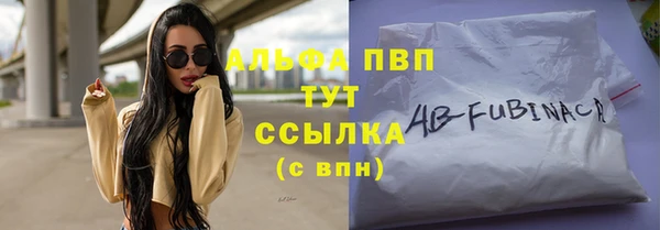 альфа пвп VHQ Абдулино