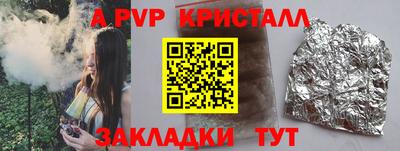 ALPHA PVP Славянск-на-Кубани