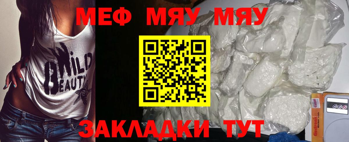 Меф кристаллы Фурманов