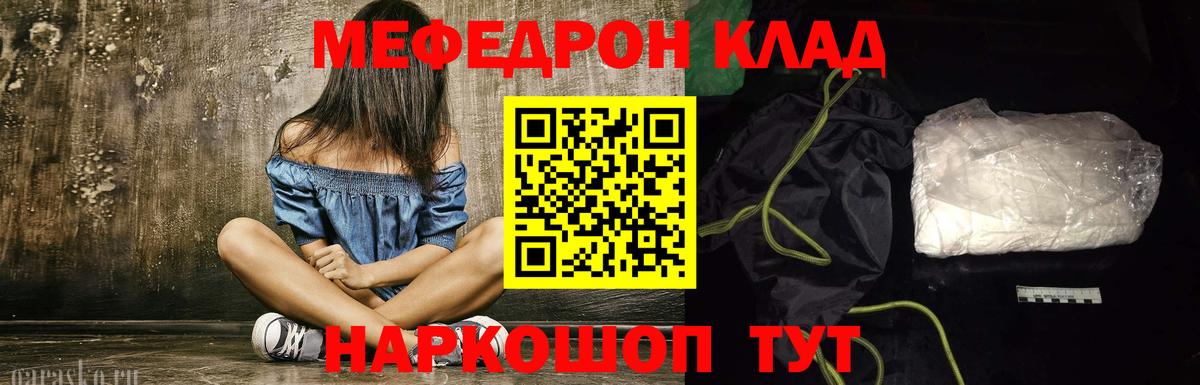 Фурманов  МЯУ-МЯУ мяу мяу  МЯУ-МЯУ mephedrone  Мефедрон  Вход с VPN 