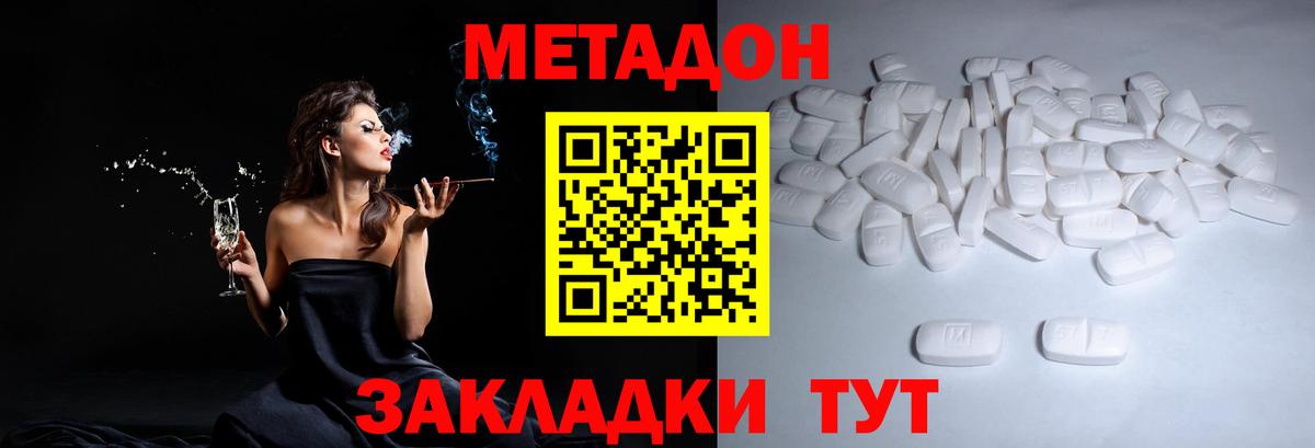 МЕТАДОН VHQ  Вход с VPN  Фурманов 