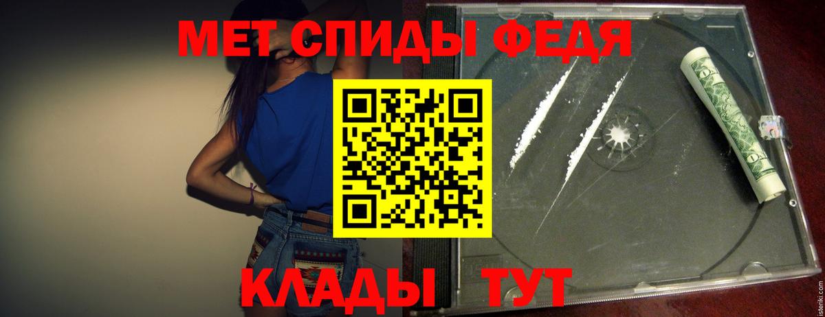 МЕТАМФЕТАМИН винт Фурманов