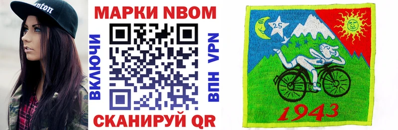 Марки 25I-NBOMe 1,5мг  наркотики  Фурманов 