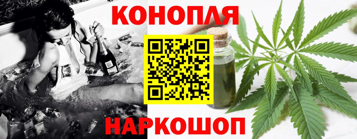 Марихуана THC 21% Фурманов